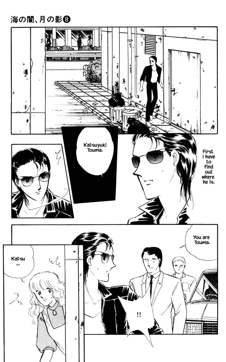 Umi no Yami, Tsuki no Kage Chapter 49 page 14 - Chapter 49