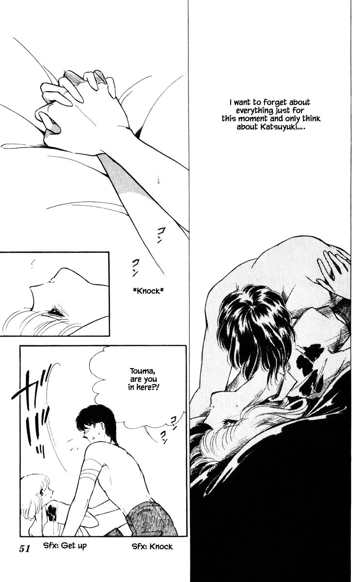 Umi no Yami, Tsuki no Kage Chapter 49 page 8 - Chapter 49