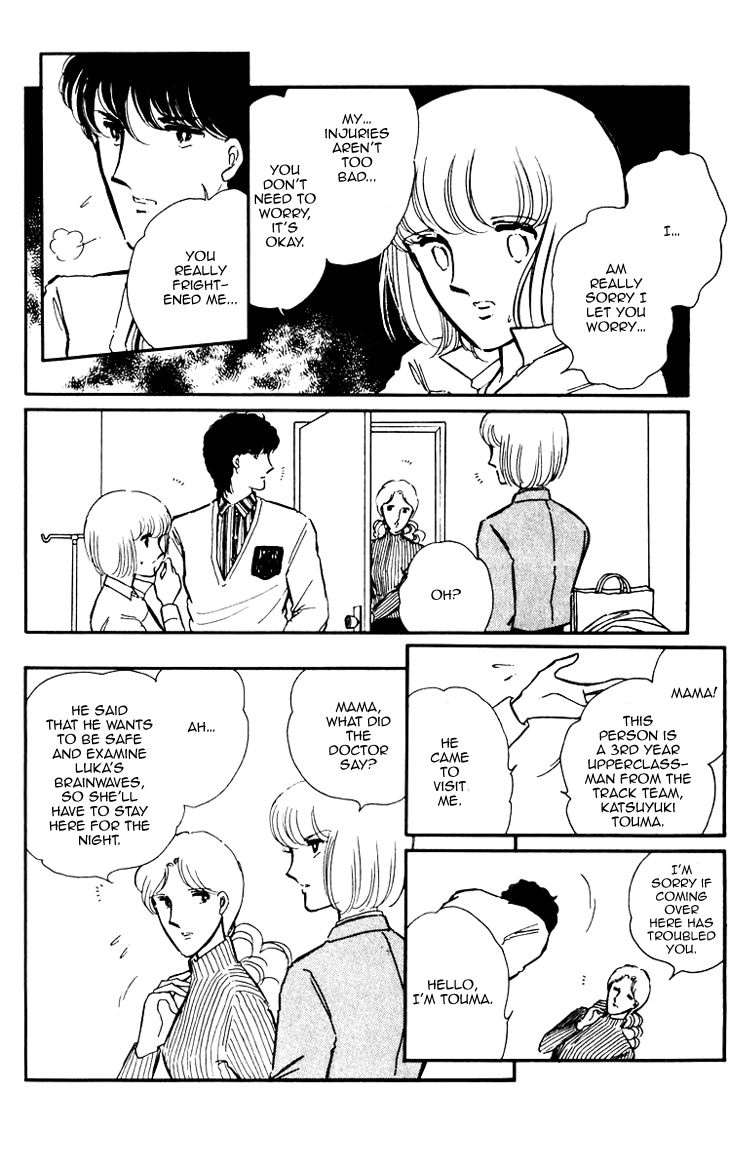 Umi no Yami, Tsuki no Kage Chapter 5 page 17 - Chapter 5