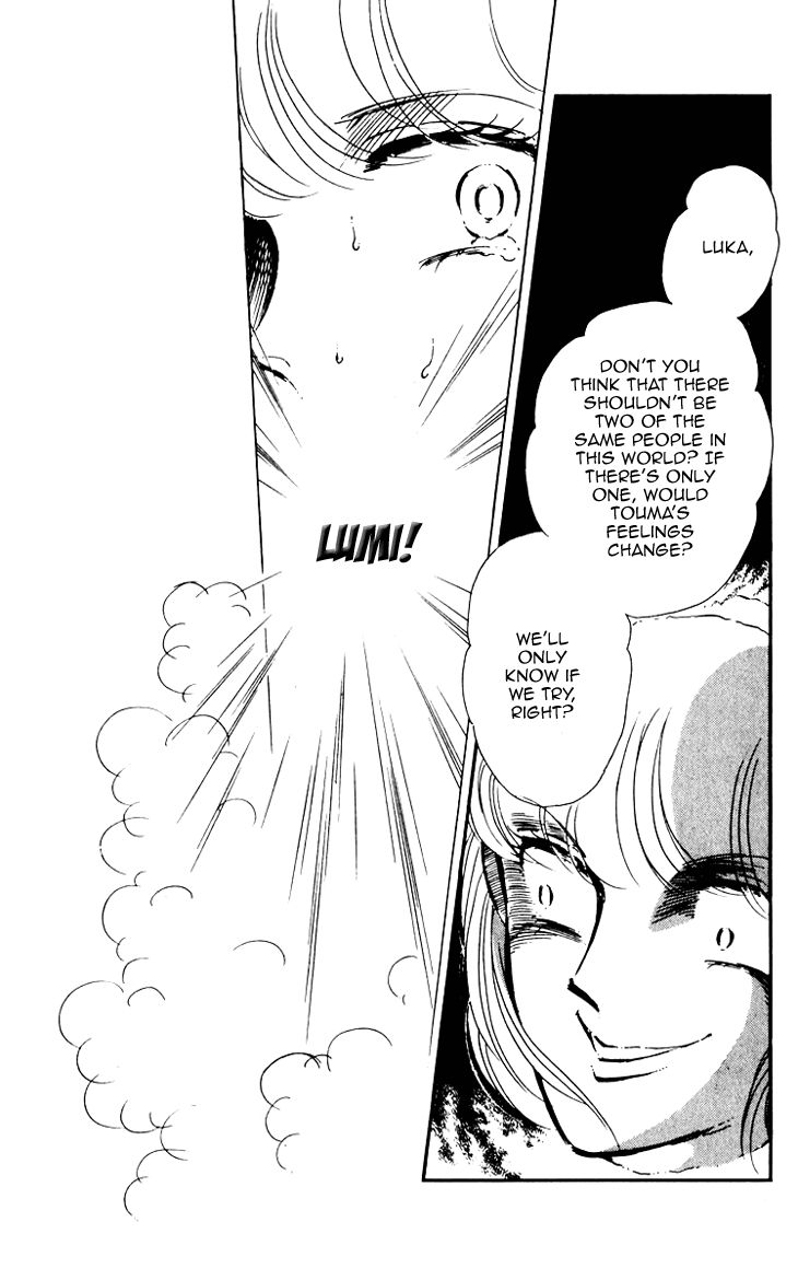 Umi no Yami, Tsuki no Kage Chapter 5 page 32 - Chapter 5