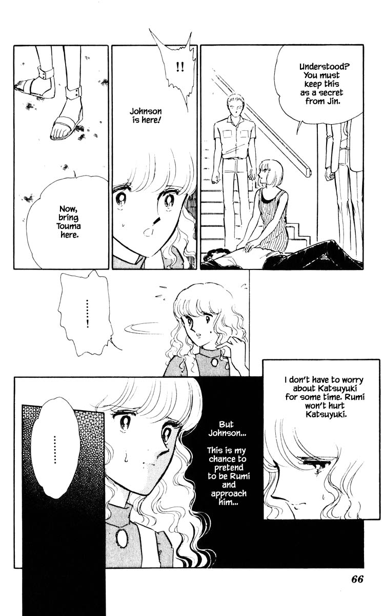 Umi no Yami, Tsuki no Kage Chapter 50 page 3 - Chapter 50