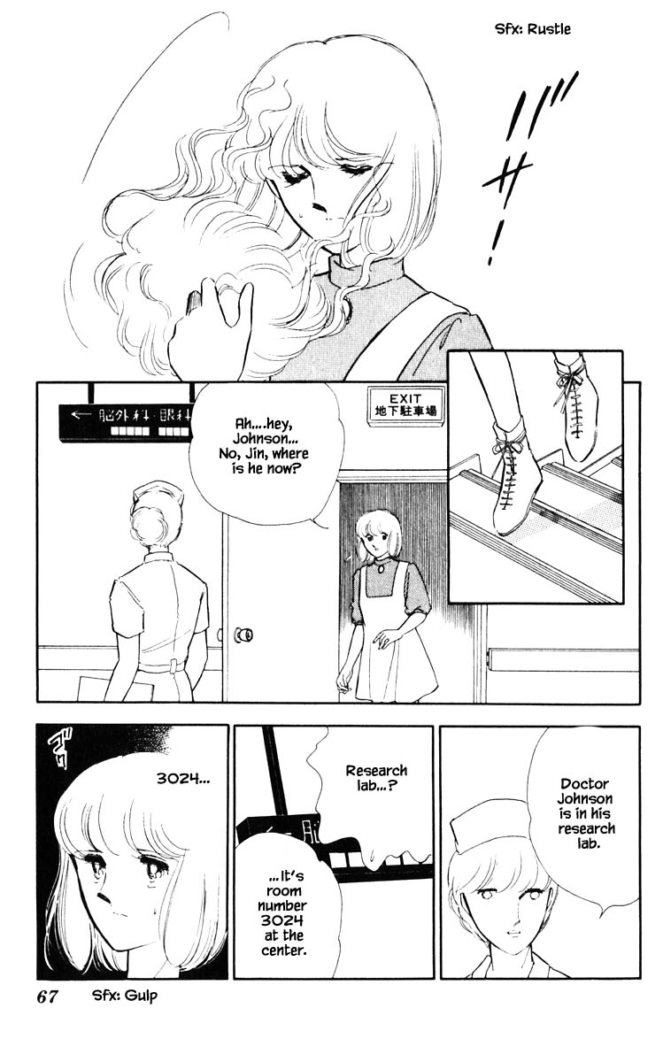Umi no Yami, Tsuki no Kage Chapter 50 page 4 - Chapter 50