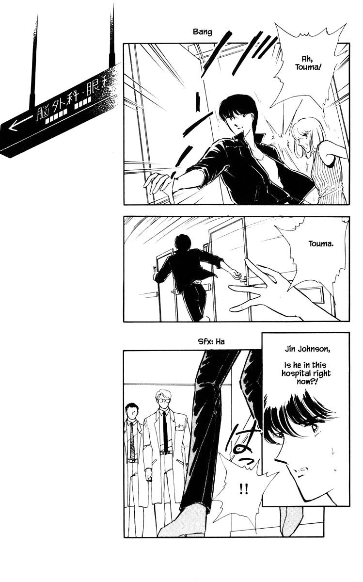 Umi no Yami, Tsuki no Kage Chapter 51 page 10 - Chapter 51
