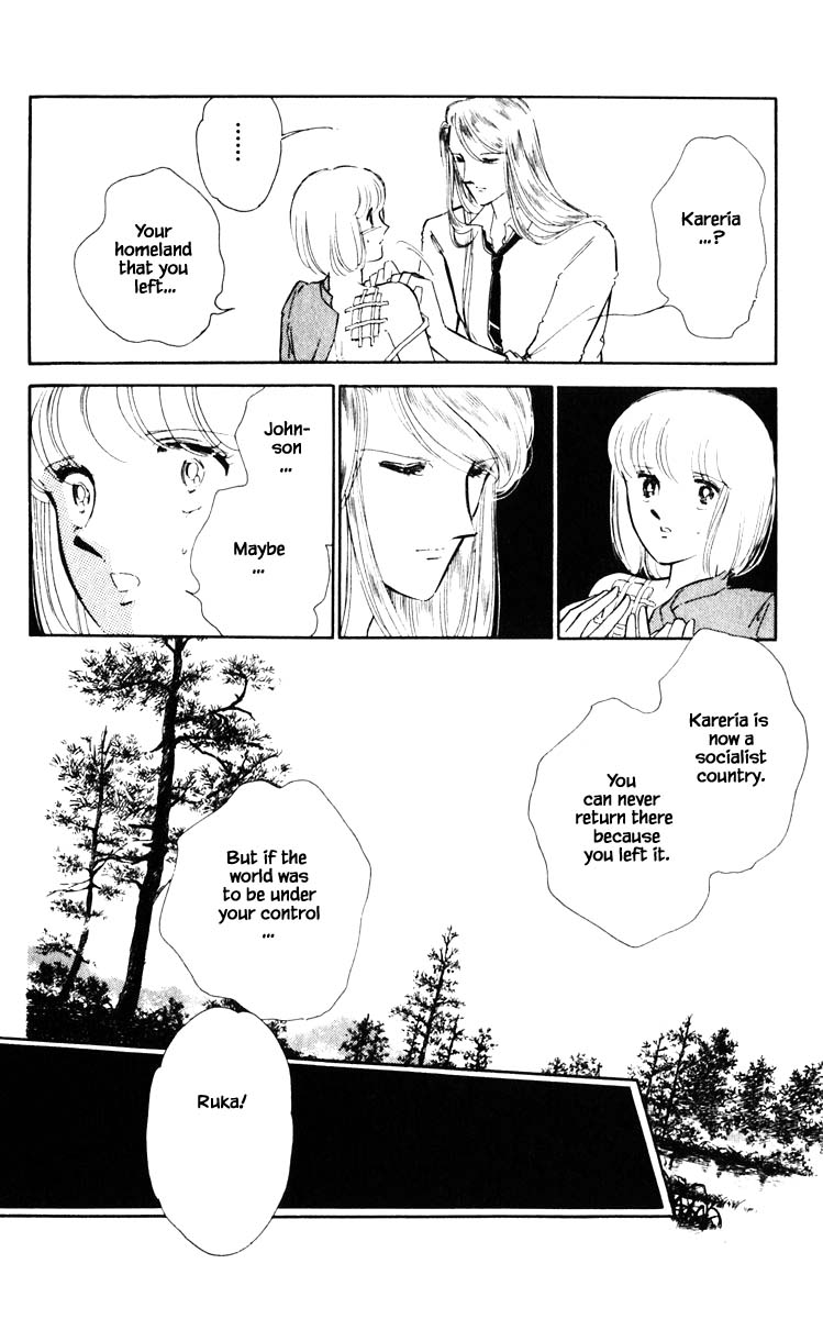 Umi no Yami, Tsuki no Kage Chapter 51 page 15 - Chapter 51