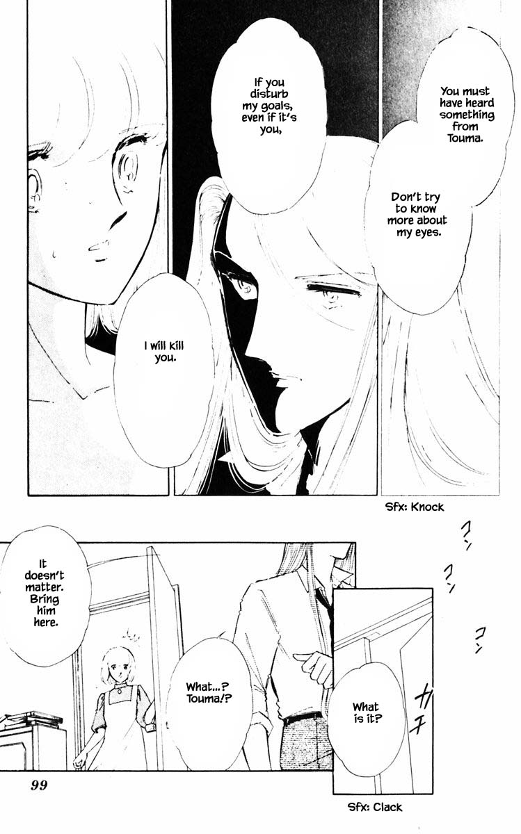 Umi no Yami, Tsuki no Kage Chapter 51 page 16 - Chapter 51
