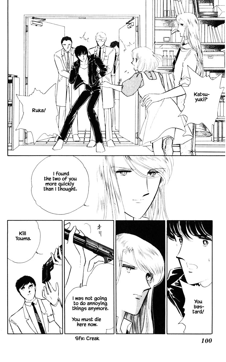 Umi no Yami, Tsuki no Kage Chapter 51 page 17 - Chapter 51