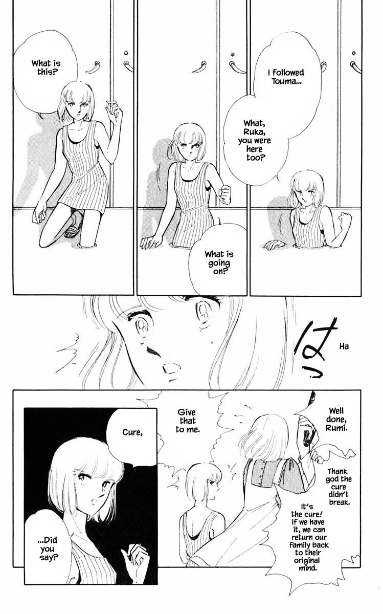 Umi no Yami, Tsuki no Kage Chapter 52 page 3 - Chapter 52
