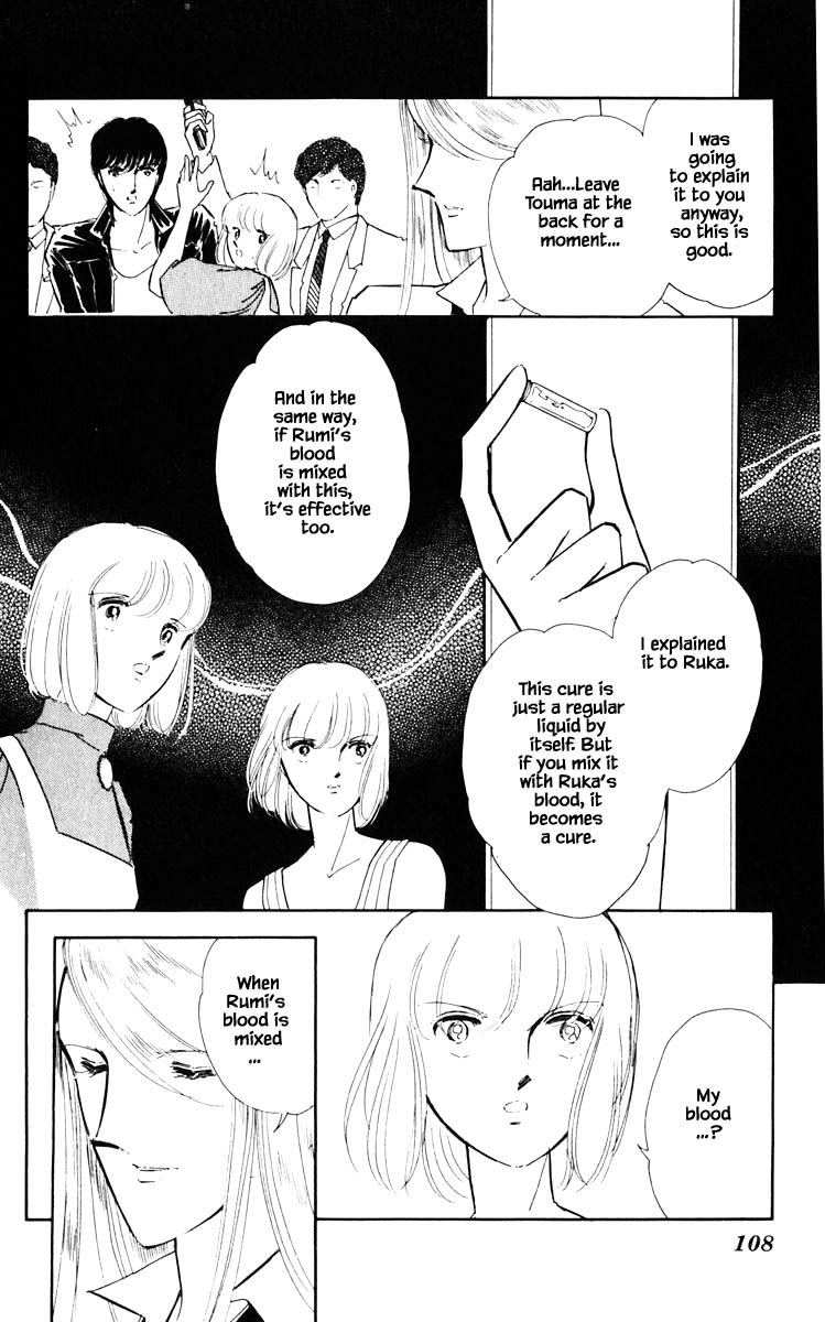Umi no Yami, Tsuki no Kage Chapter 52 page 5 - Chapter 52