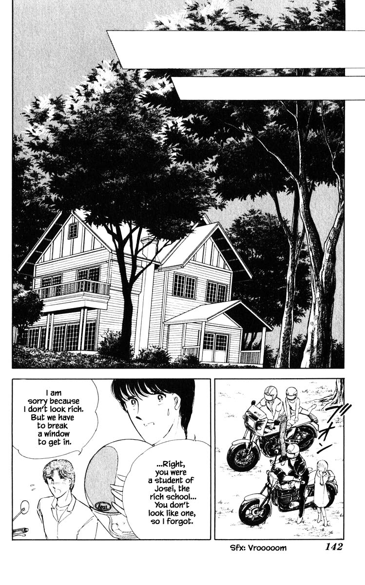 Umi no Yami, Tsuki no Kage Chapter 53 page 19 - Chapter 53