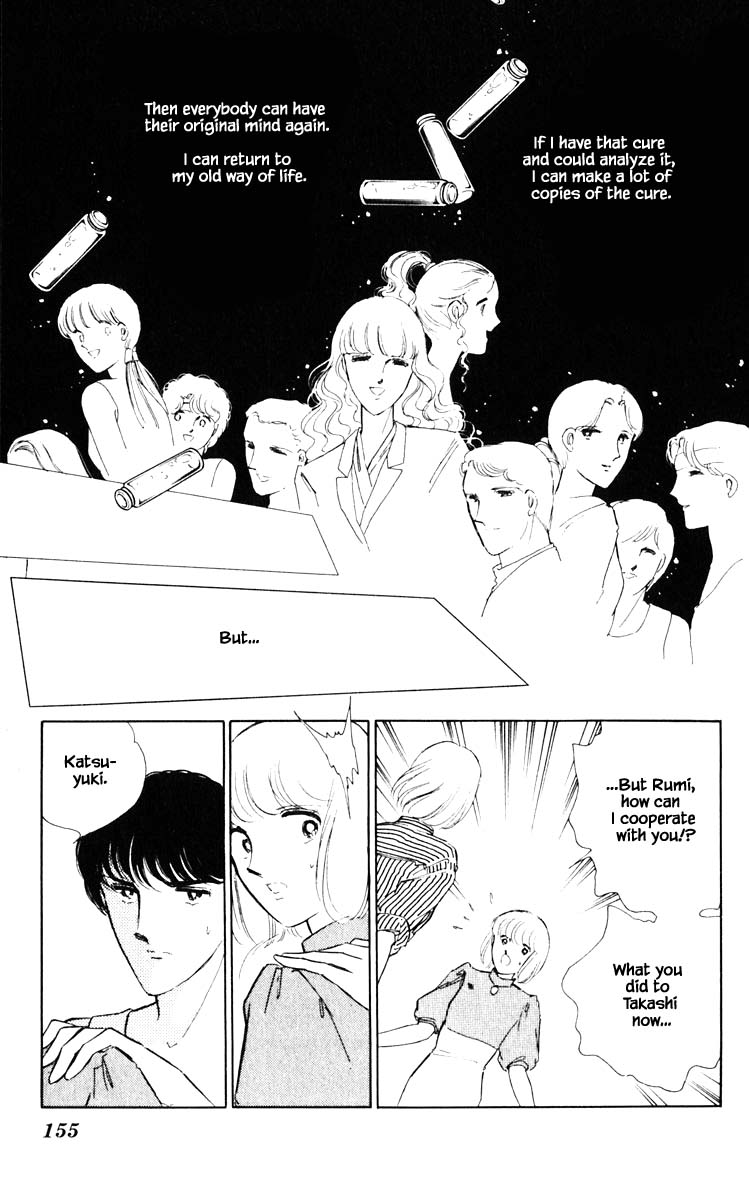 Umi no Yami, Tsuki no Kage Chapter 54 page 12 - Chapter 54