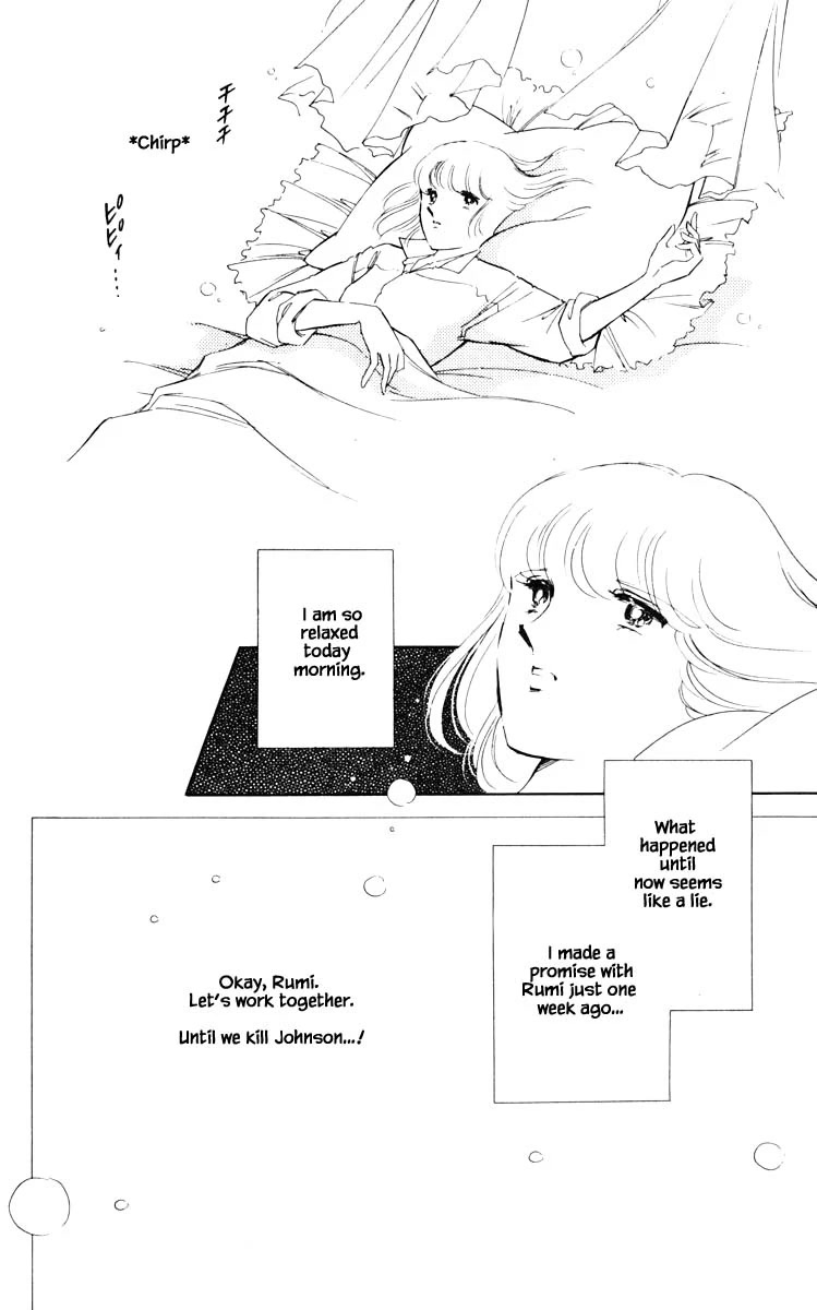Umi no Yami, Tsuki no Kage Chapter 54 page 17 - Chapter 54