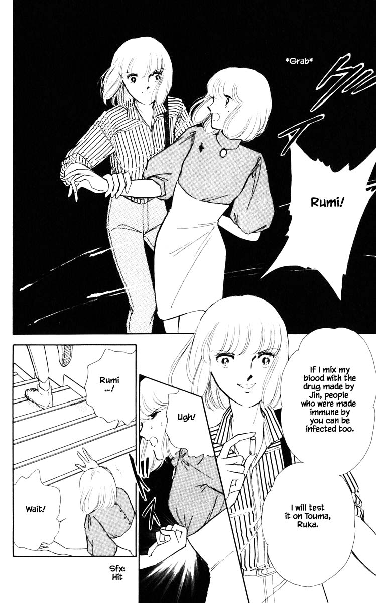 Umi no Yami, Tsuki no Kage Chapter 54 page 3 - Chapter 54