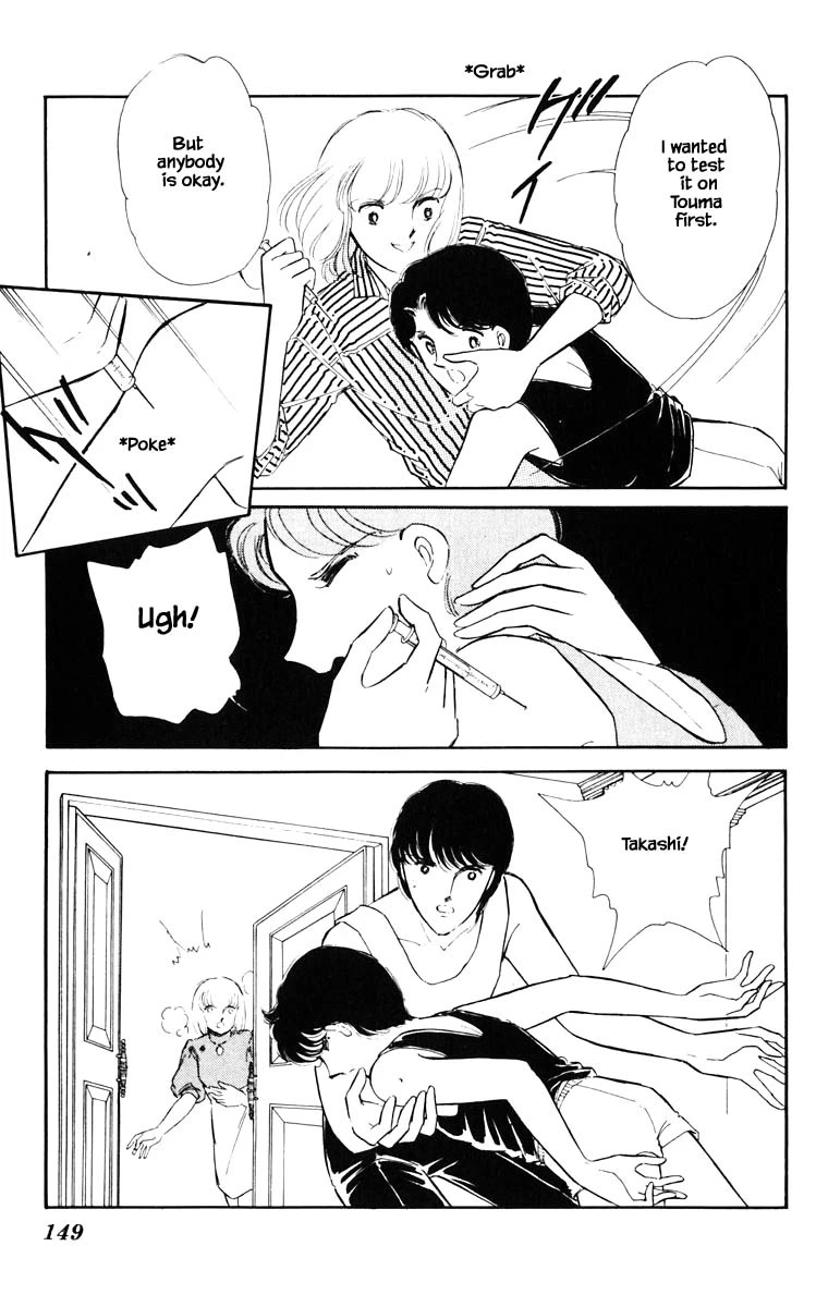Umi no Yami, Tsuki no Kage Chapter 54 page 6 - Chapter 54