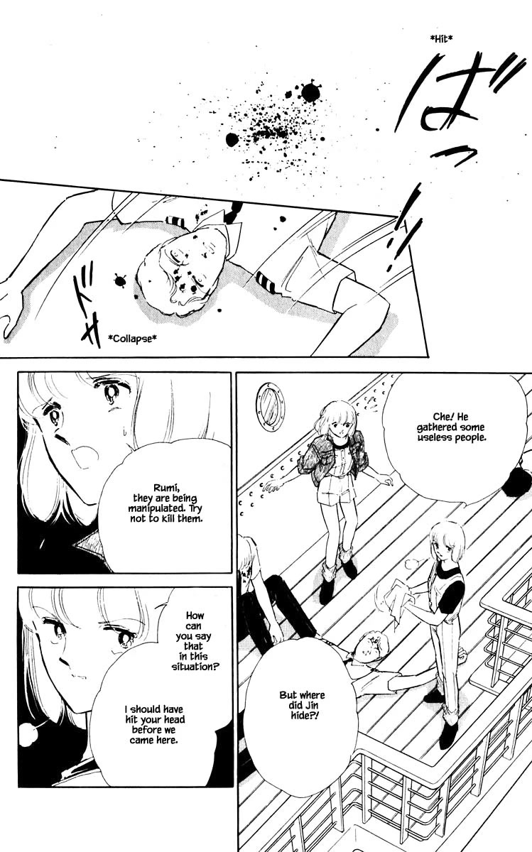 Umi no Yami, Tsuki no Kage Chapter 56 page 14 - Chapter 56