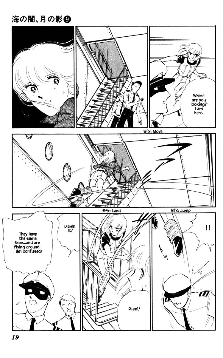 Umi no Yami, Tsuki no Kage Chapter 56 page 17 - Chapter 56