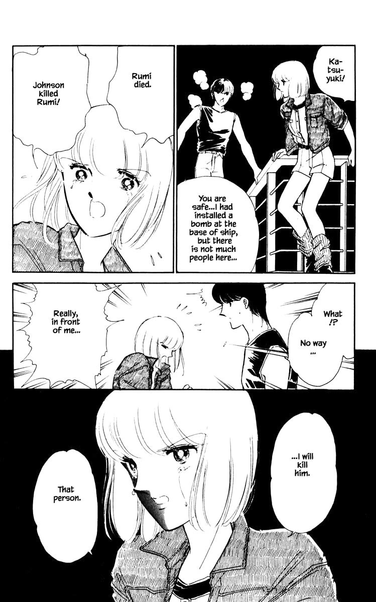 Umi no Yami, Tsuki no Kage Chapter 58 page 3 - Chapter 58