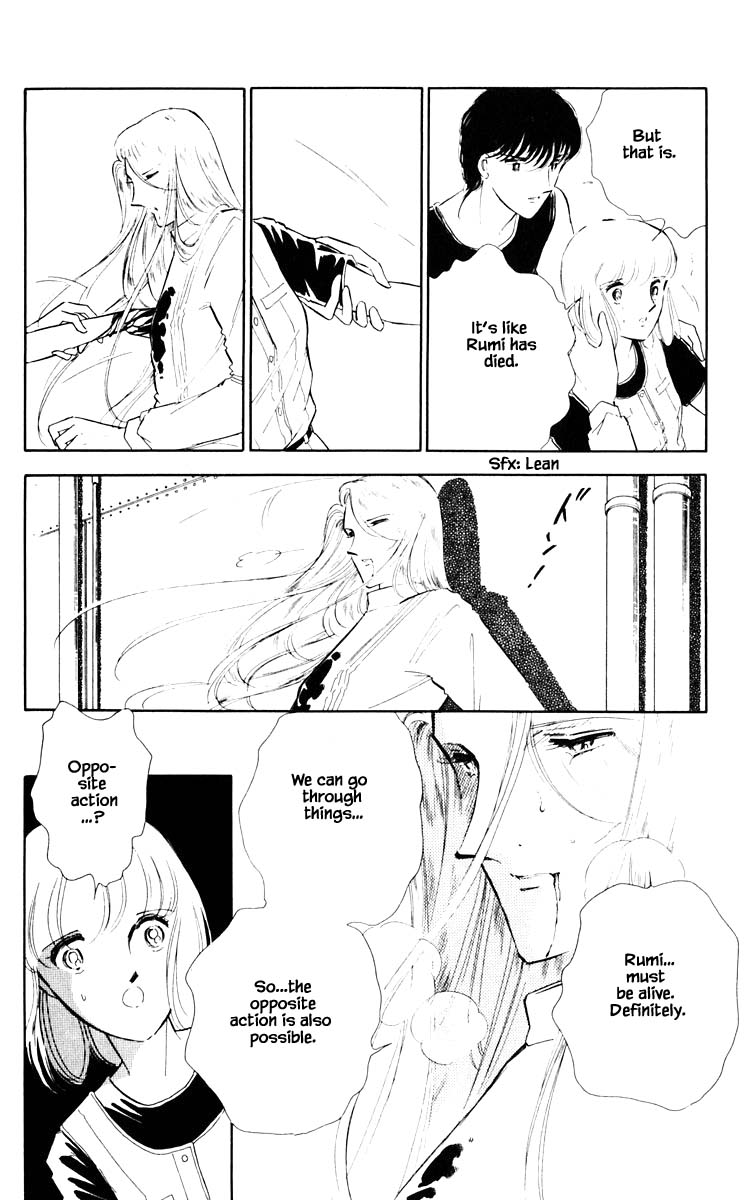 Umi no Yami, Tsuki no Kage Chapter 59 page 13 - Chapter 59