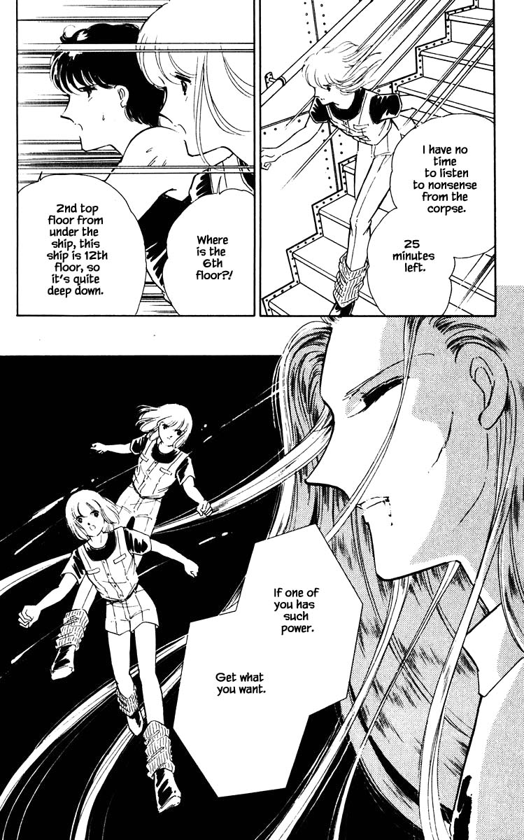 Umi no Yami, Tsuki no Kage Chapter 59 page 21 - Chapter 59