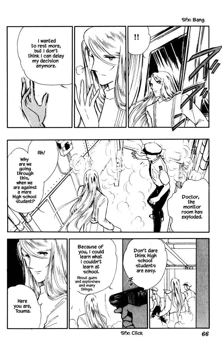 Umi no Yami, Tsuki no Kage Chapter 59 page 3 - Chapter 59