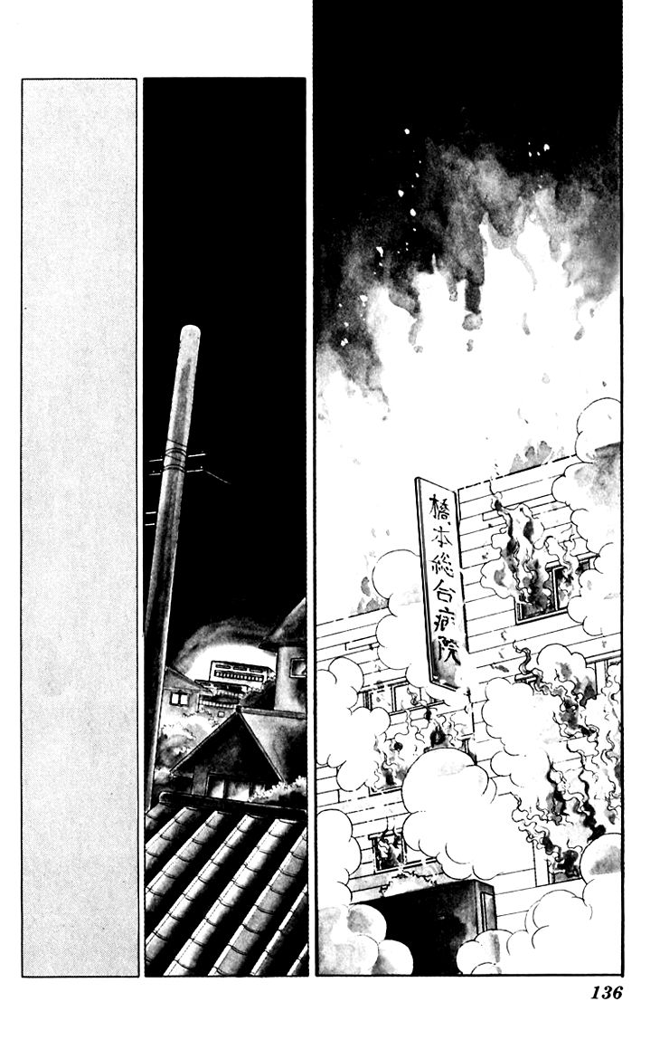 Umi no Yami, Tsuki no Kage Chapter 6 page 3 - Chapter 6