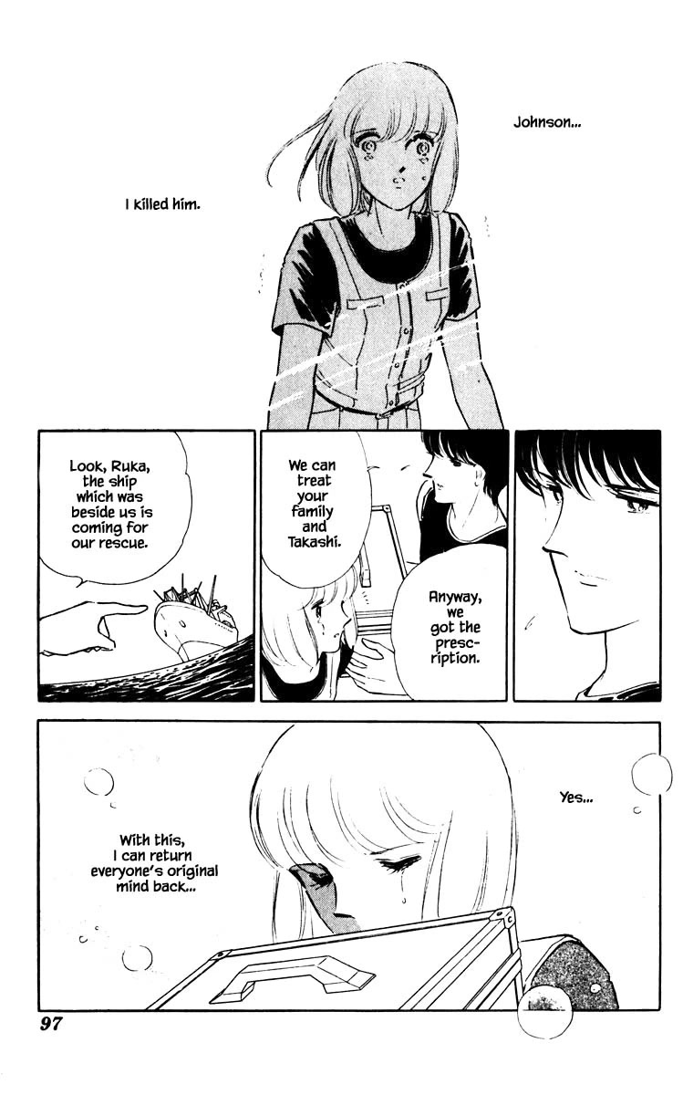 Umi no Yami, Tsuki no Kage Chapter 60 page 12 - Chapter 60