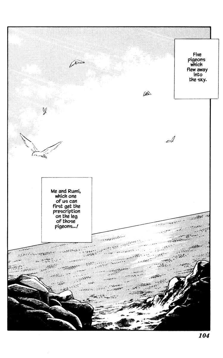 Umi no Yami, Tsuki no Kage Chapter 60 page 19 - Chapter 60