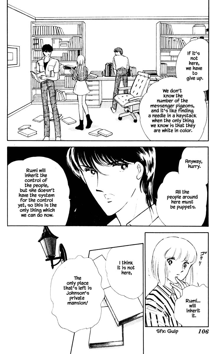 Umi no Yami, Tsuki no Kage Chapter 61 page 3 - Chapter 61