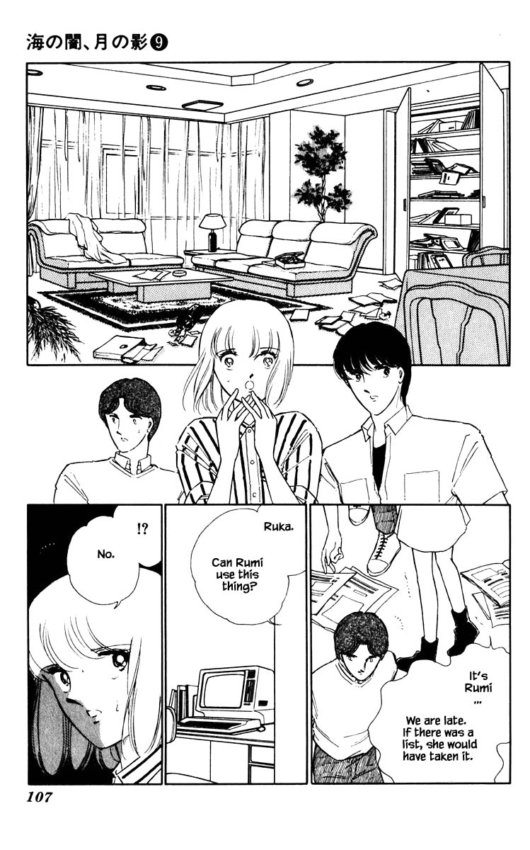 Umi no Yami, Tsuki no Kage Chapter 61 page 4 - Chapter 61