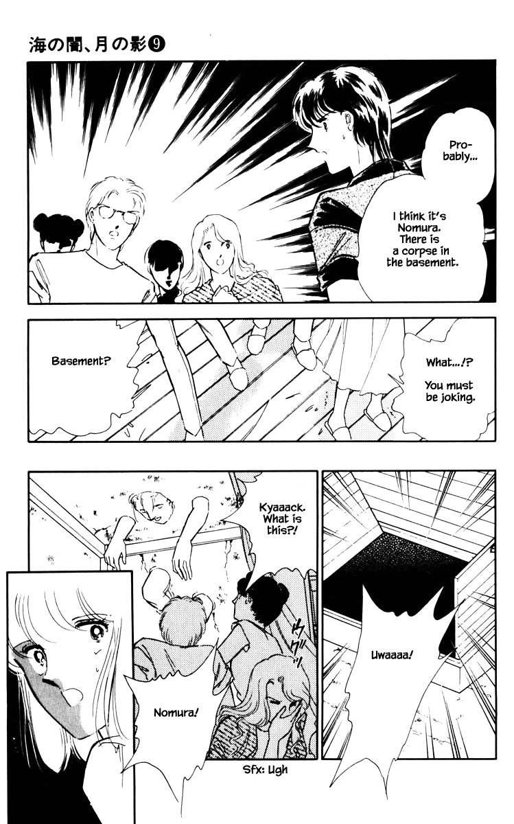 Umi no Yami, Tsuki no Kage Chapter 62 page 12 - Chapter 62