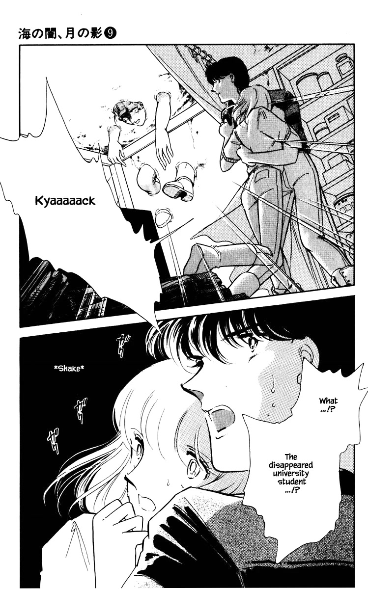 Umi no Yami, Tsuki no Kage Chapter 62 page 8 - Chapter 62