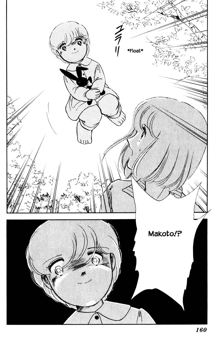 Umi no Yami, Tsuki no Kage Chapter 63 page 14 - Chapter 63