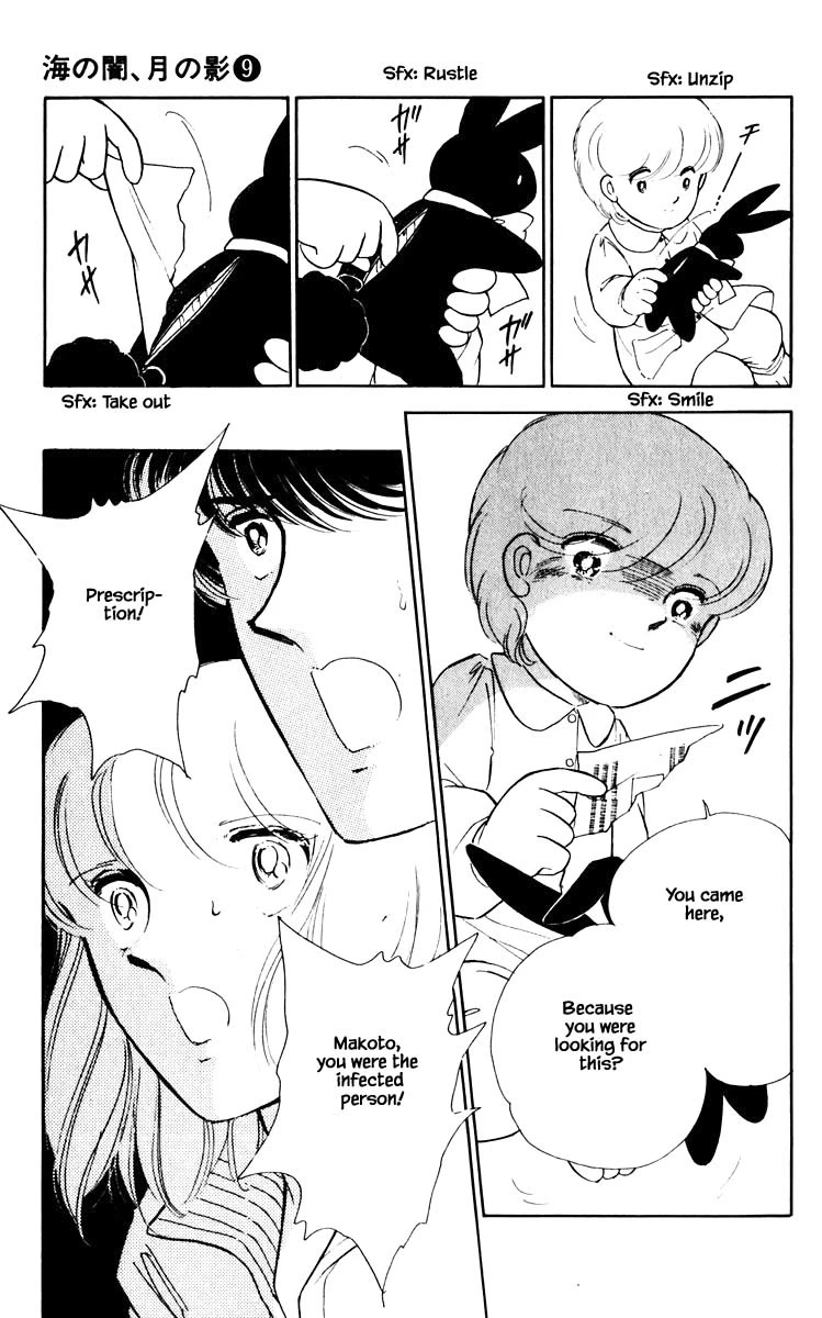 Umi no Yami, Tsuki no Kage Chapter 63 page 15 - Chapter 63