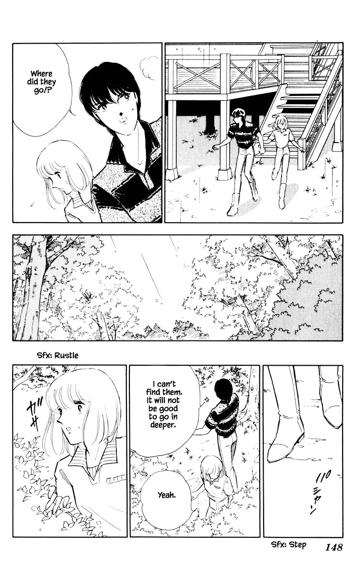 Umi no Yami, Tsuki no Kage Chapter 63 page 3 - Chapter 63