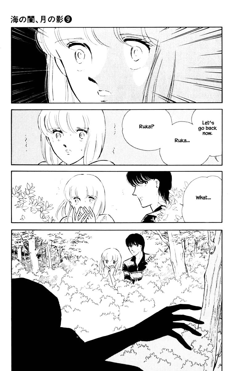 Umi no Yami, Tsuki no Kage Chapter 63 page 4 - Chapter 63
