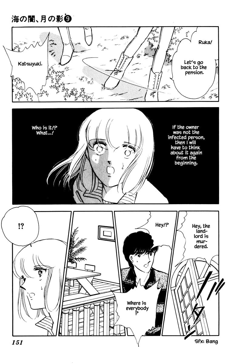 Umi no Yami, Tsuki no Kage Chapter 63 page 6 - Chapter 63