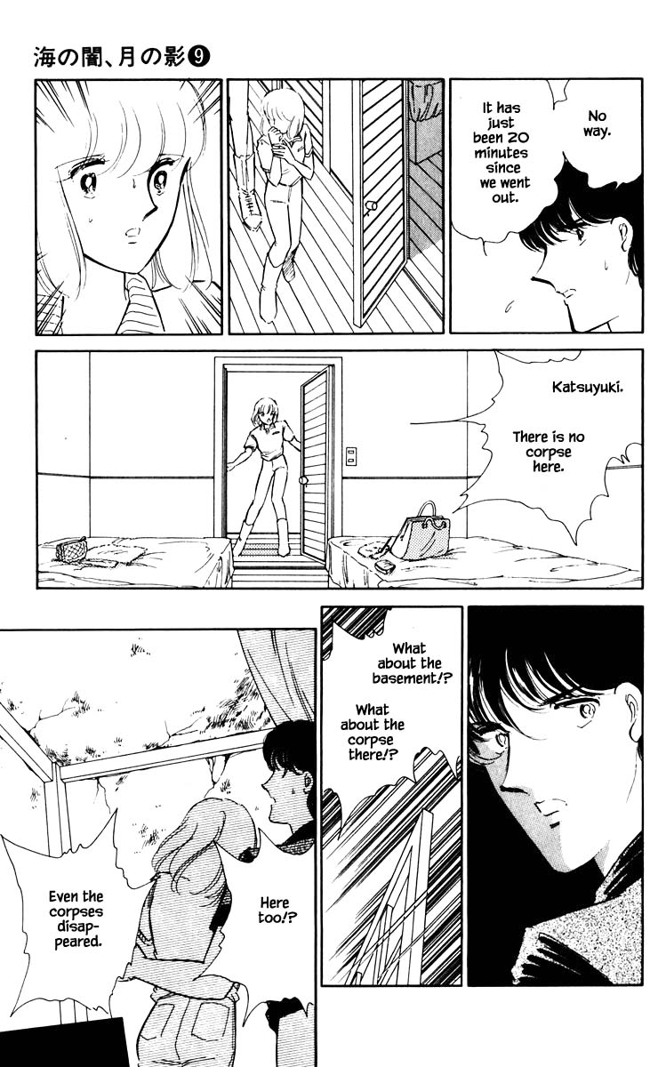 Umi no Yami, Tsuki no Kage Chapter 63 page 8 - Chapter 63