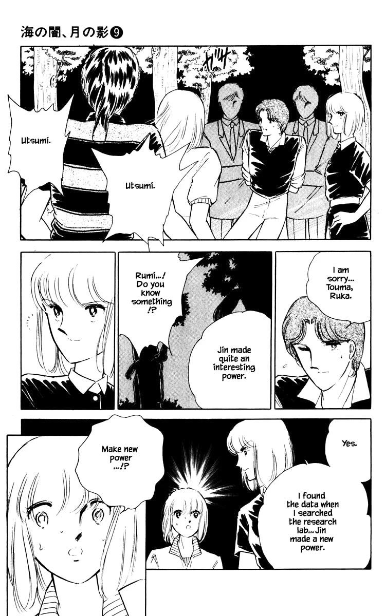Umi no Yami, Tsuki no Kage Chapter 64 page 12 - Chapter 64