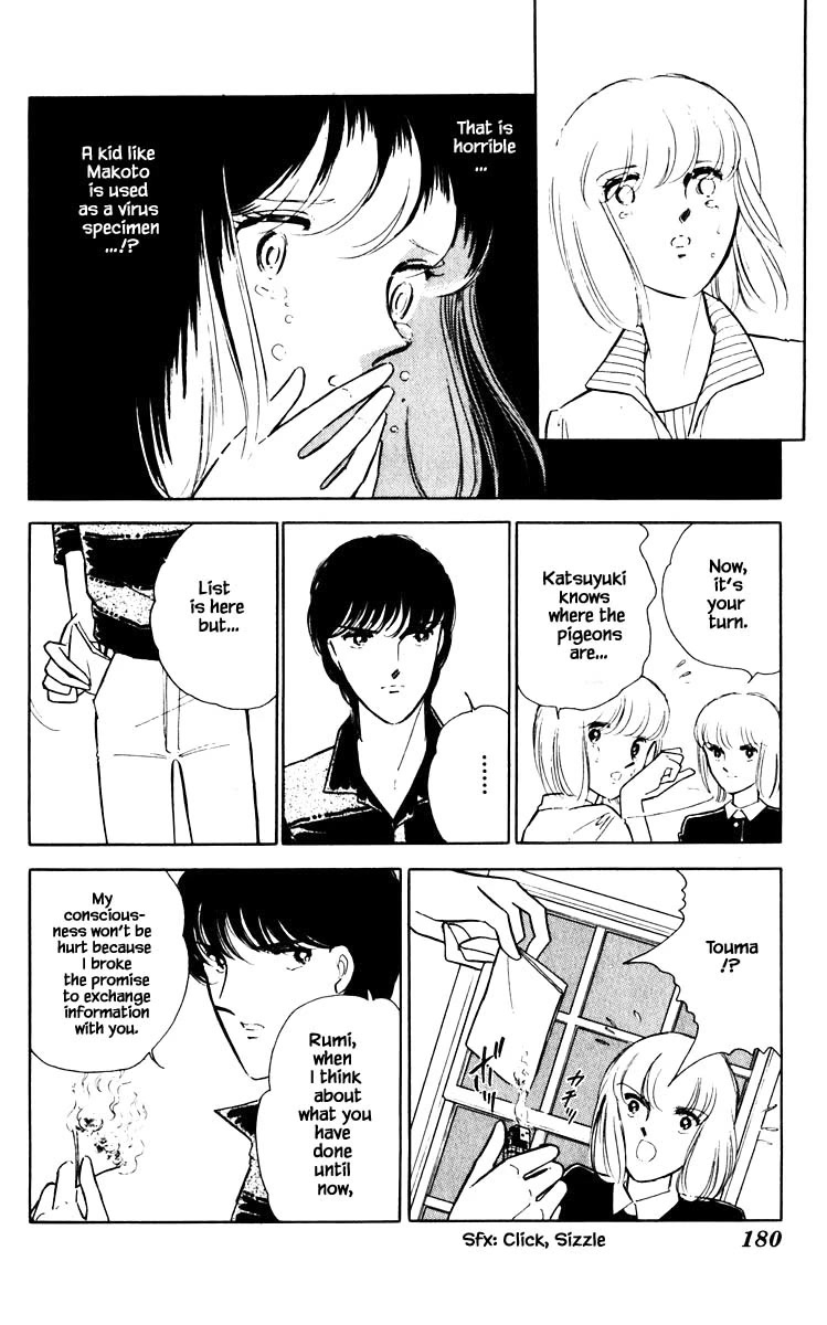 Umi no Yami, Tsuki no Kage Chapter 64 page 15 - Chapter 64