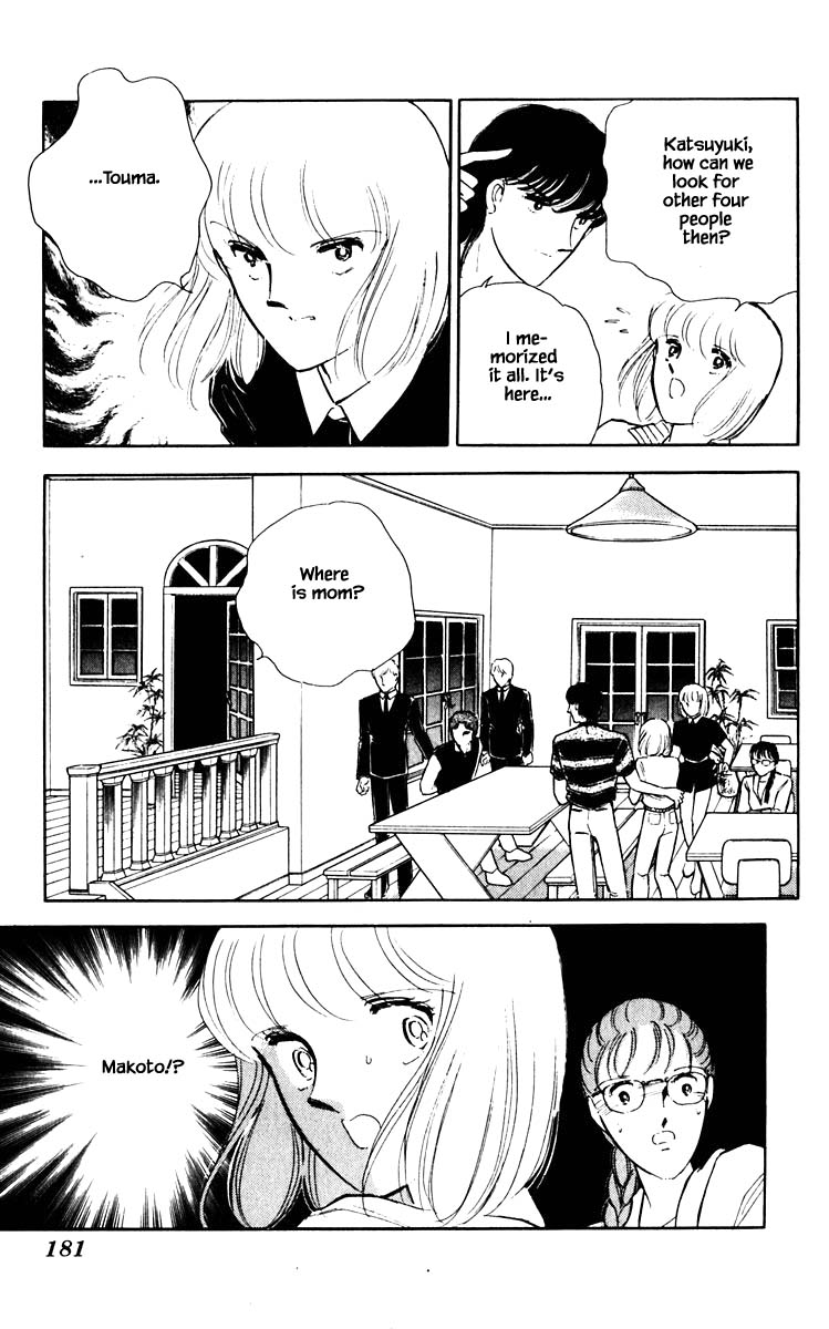 Umi no Yami, Tsuki no Kage Chapter 64 page 16 - Chapter 64