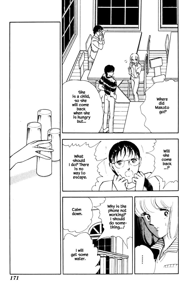 Umi no Yami, Tsuki no Kage Chapter 64 page 6 - Chapter 64