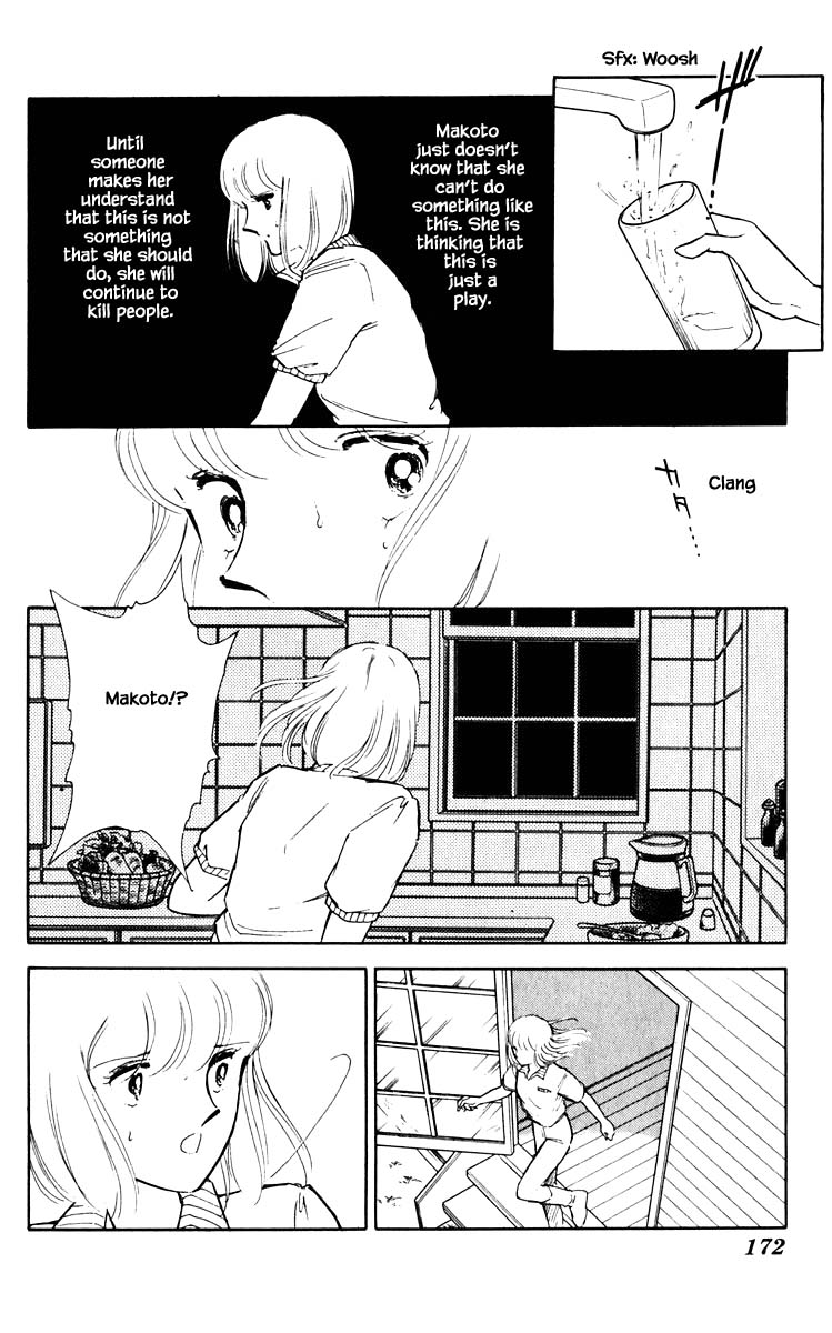 Umi no Yami, Tsuki no Kage Chapter 64 page 7 - Chapter 64