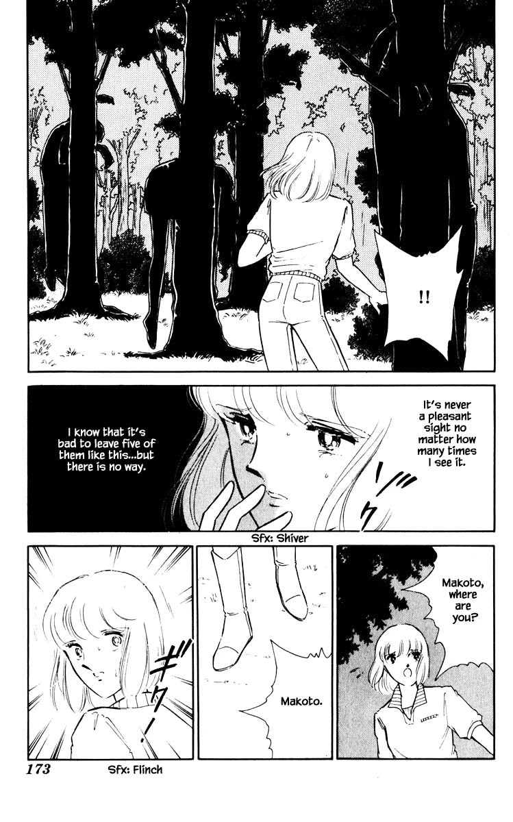 Umi no Yami, Tsuki no Kage Chapter 64 page 8 - Chapter 64