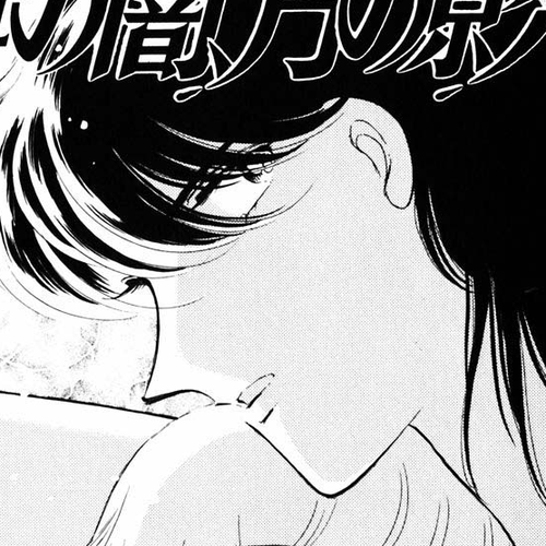 Umi no Yami, Tsuki no Kage Chapter 65 cover