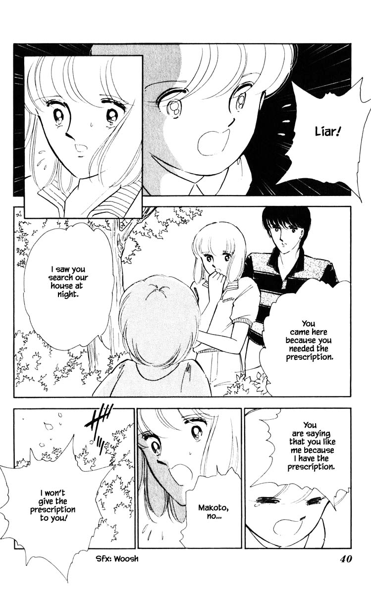 Umi no Yami, Tsuki no Kage Chapter 66 page 17 - Chapter 66