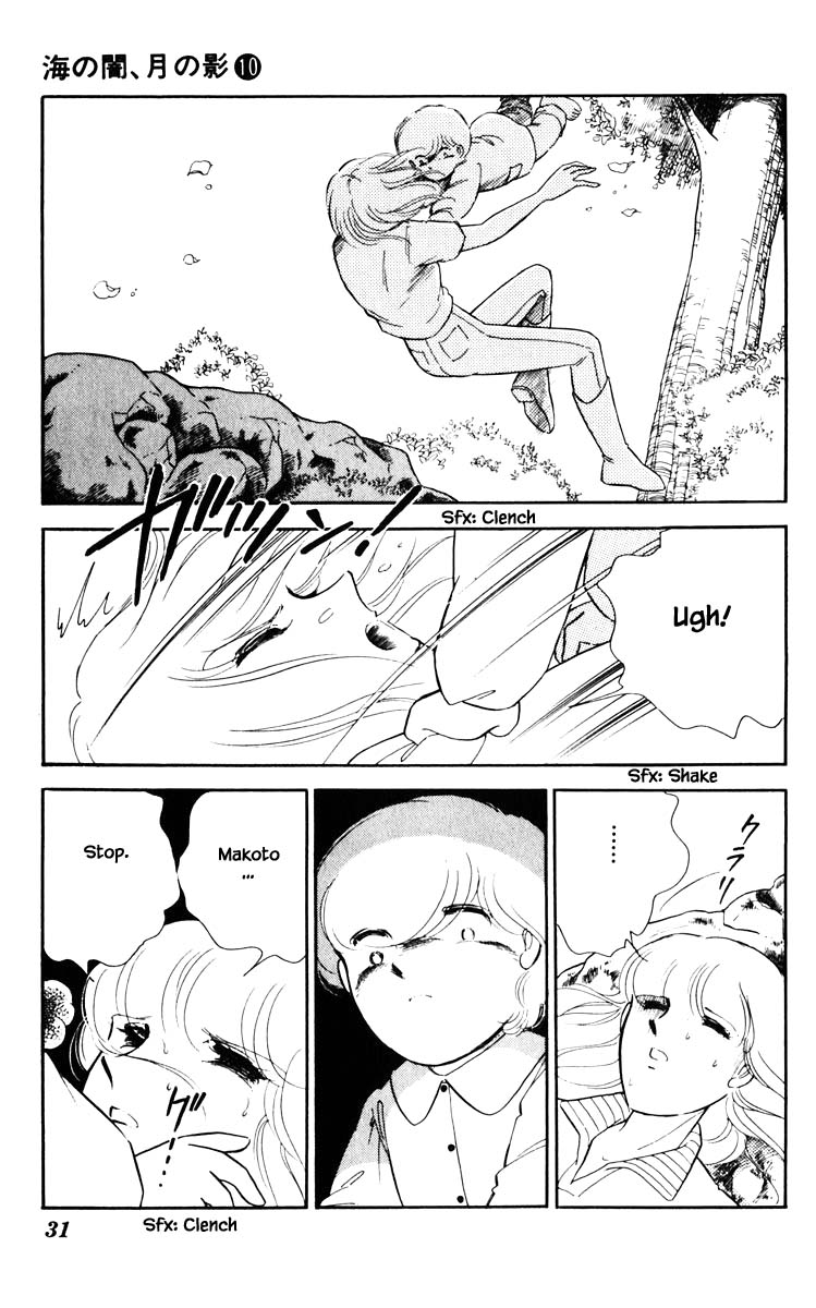 Umi no Yami, Tsuki no Kage Chapter 66 page 8 - Chapter 66