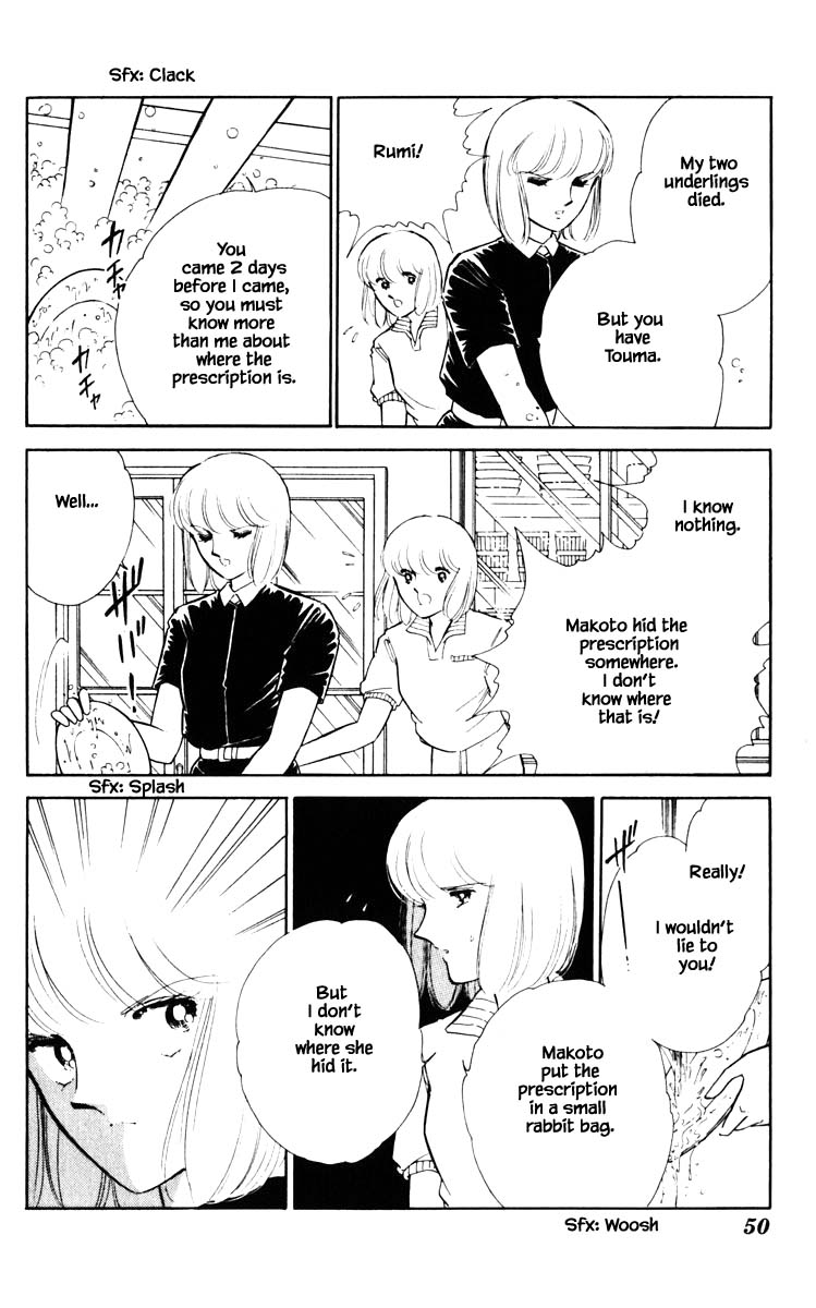 Umi no Yami, Tsuki no Kage Chapter 67 page 7 - Chapter 67