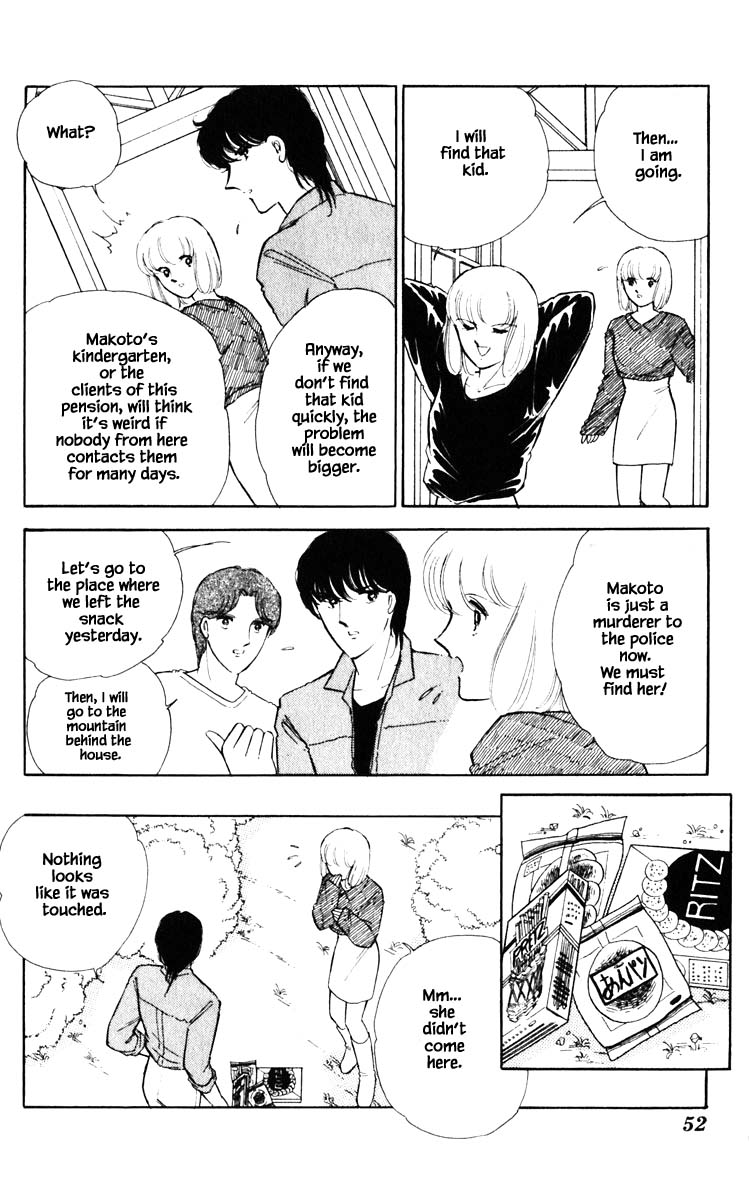 Umi no Yami, Tsuki no Kage Chapter 67 page 9 - Chapter 67