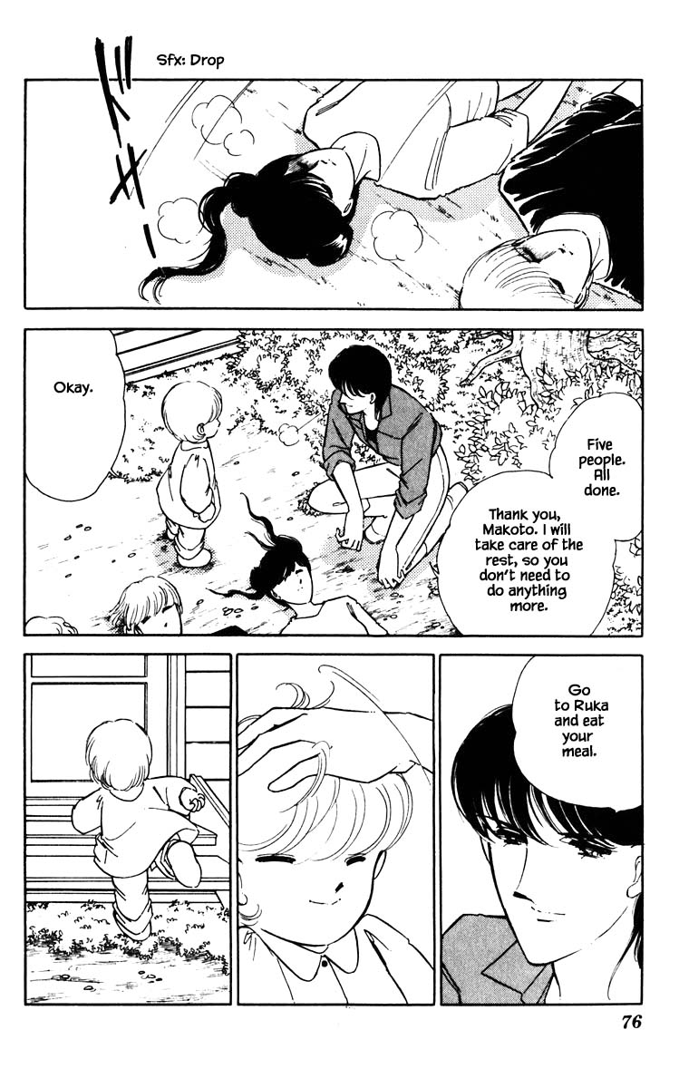 Umi no Yami, Tsuki no Kage Chapter 68 page 13 - Chapter 68