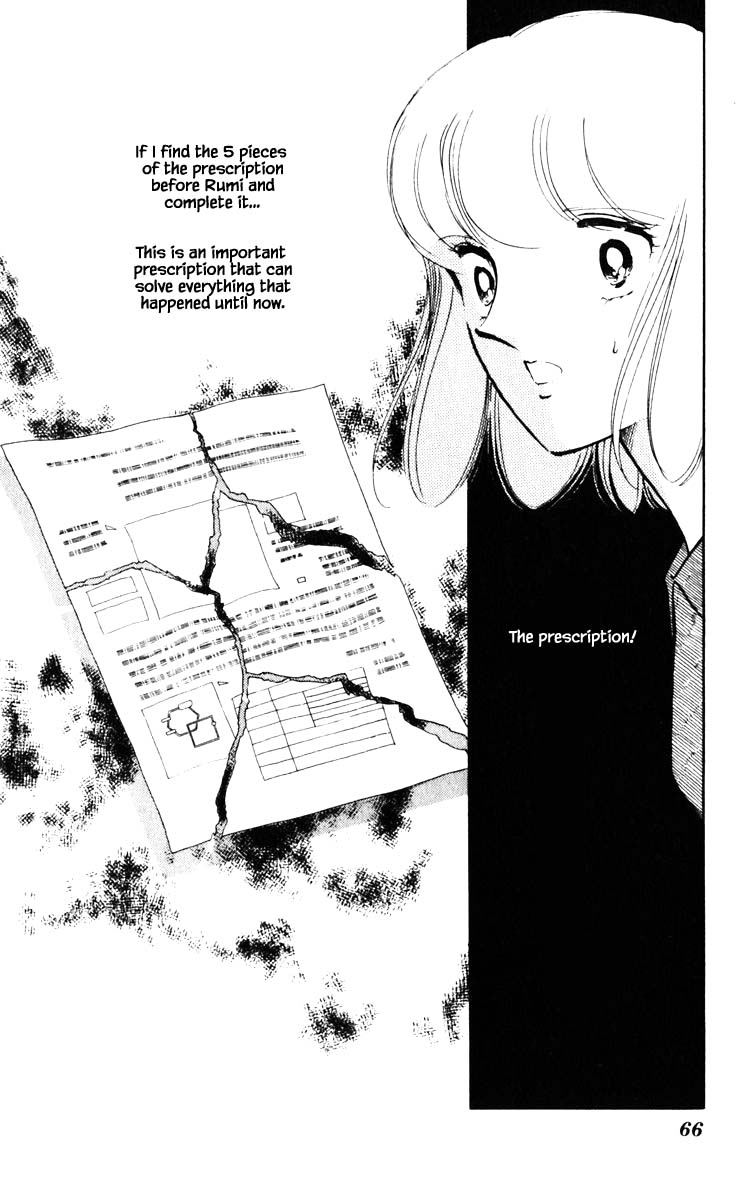 Umi no Yami, Tsuki no Kage Chapter 68 page 3 - Chapter 68