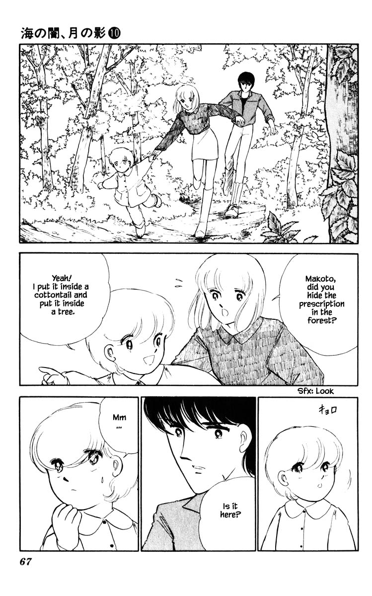 Umi no Yami, Tsuki no Kage Chapter 68 page 4 - Chapter 68